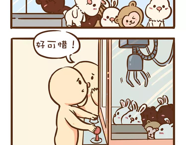 第10话 夹娃娃2
