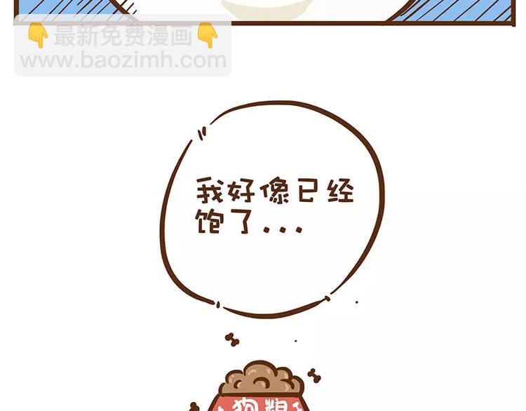 第1话 单身的优势8