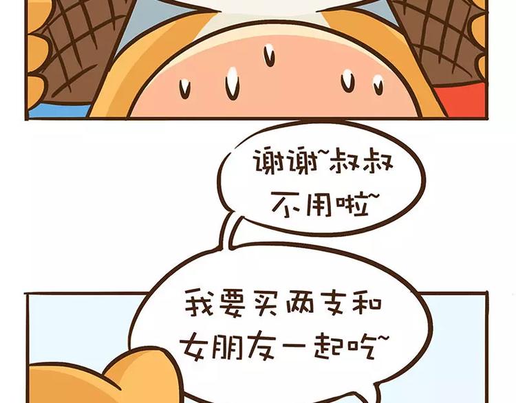第4话 第二杯半价呢...8