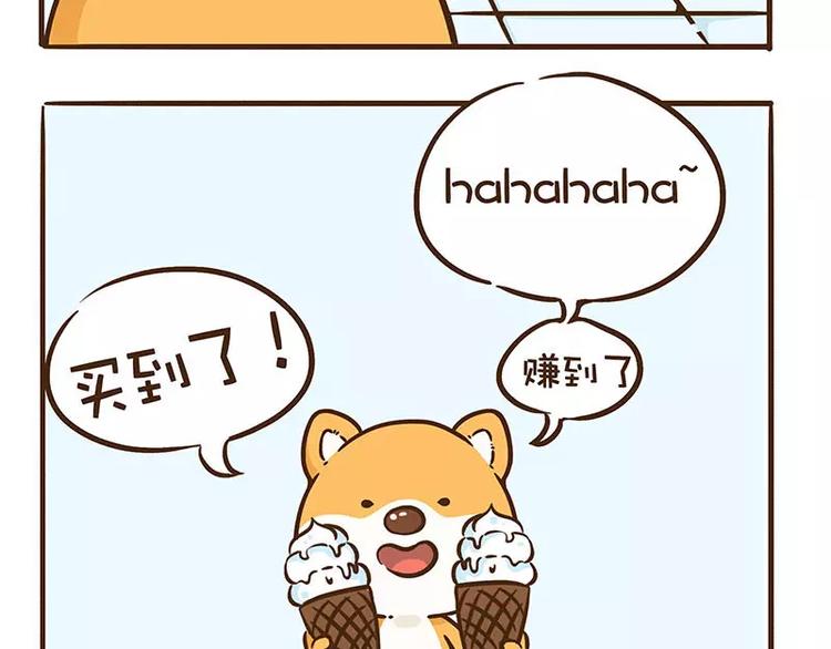 第4话 第二杯半价呢...2