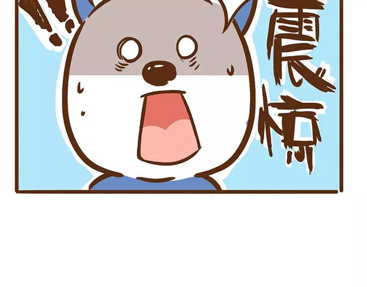 第3话 还是你“屁事”多！5