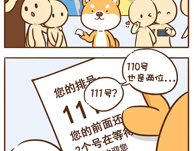 第1话 单身的优势1