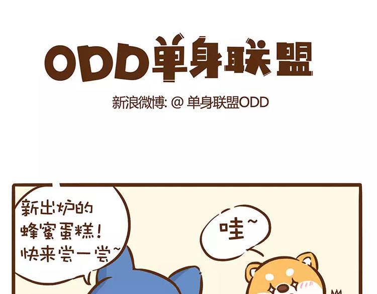 第11话 蜜蜂蛋糕0