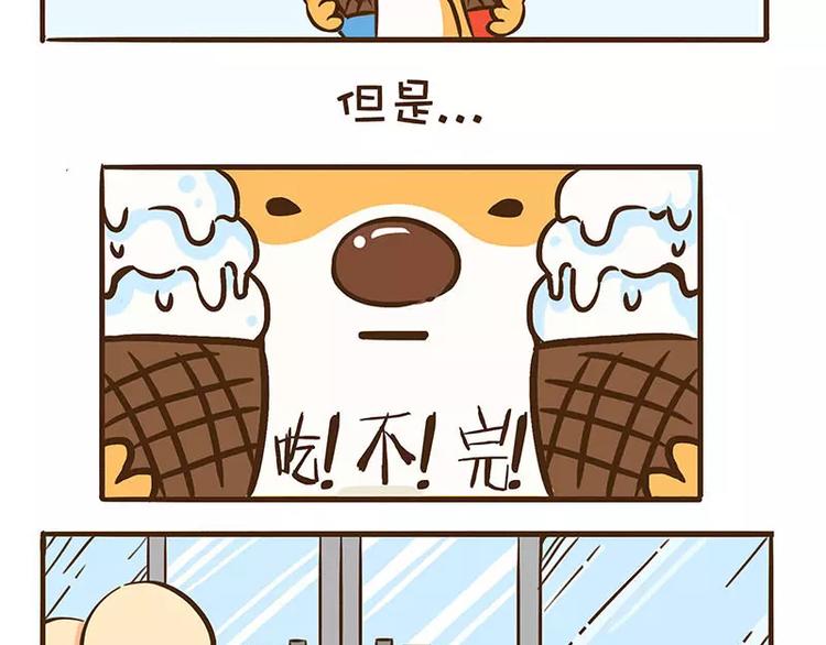 第4话 第二杯半价呢...3