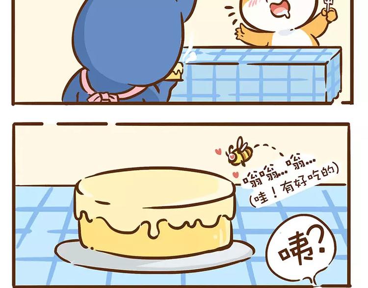 第11话 蜜蜂蛋糕1