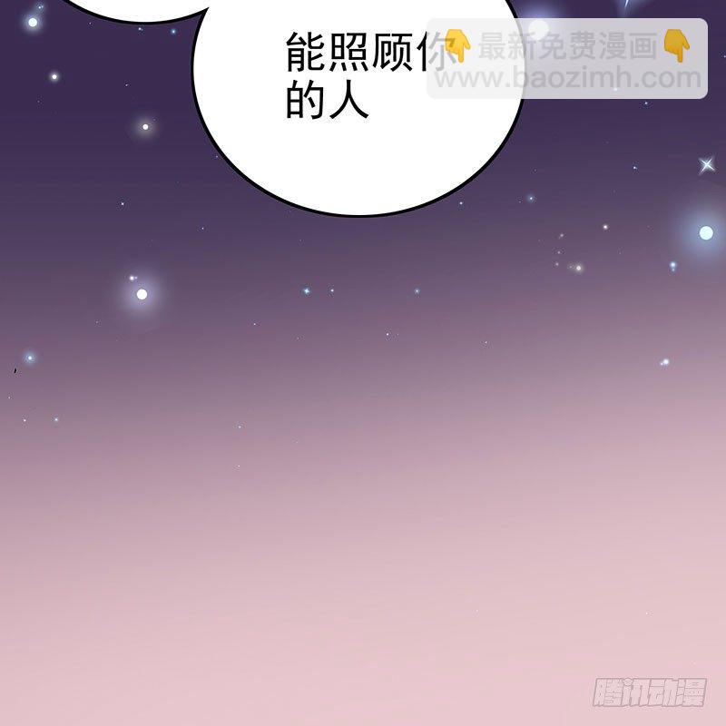 03唯一能照顾你的人50