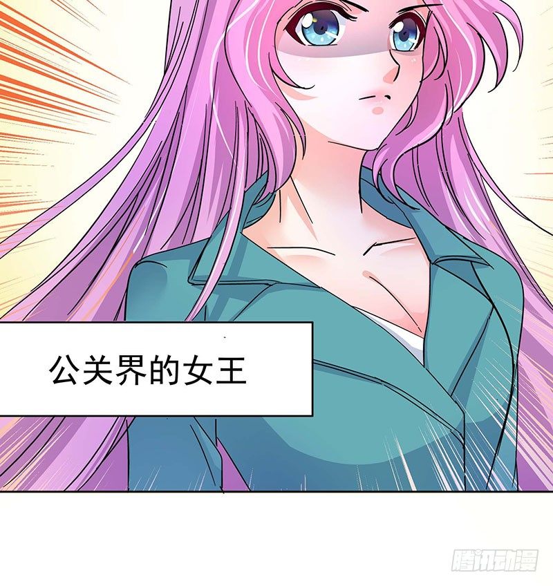 02 公关界女王58