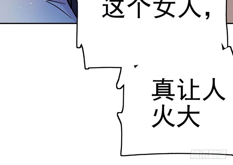 04 你给我滚53