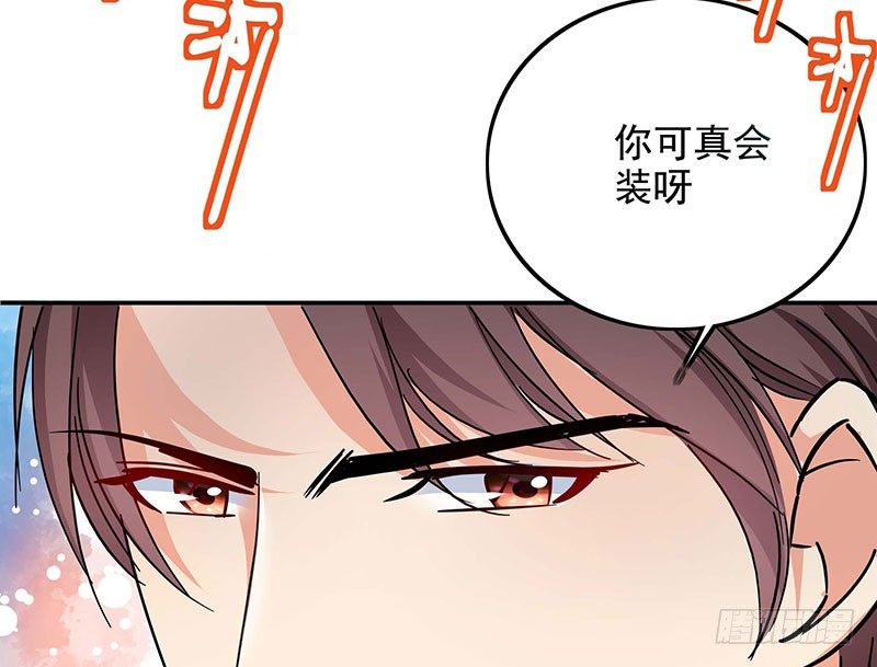 07 为她动情？7