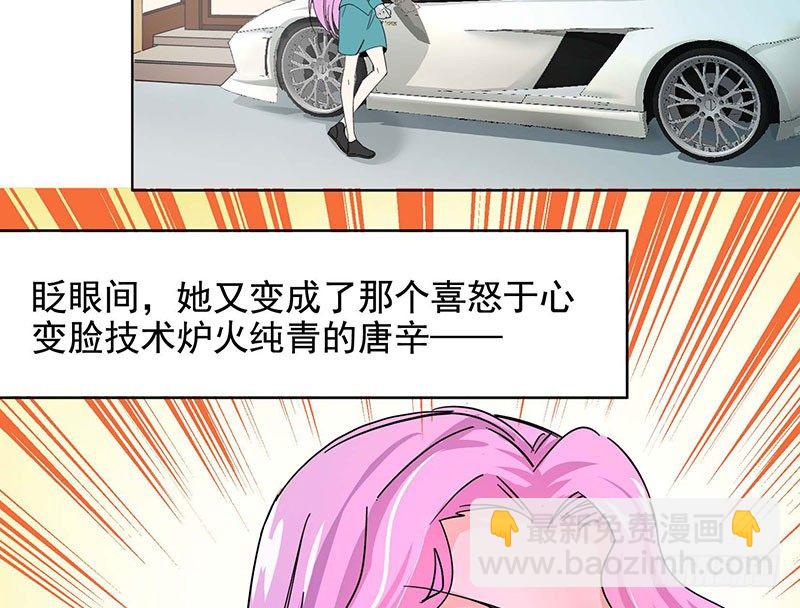 02 公关界女王57