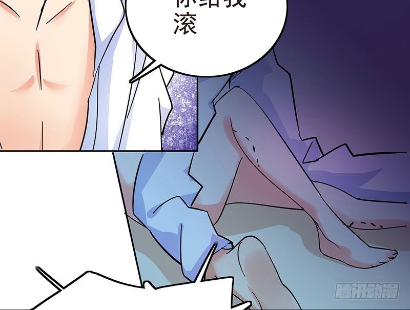 04 你给我滚43