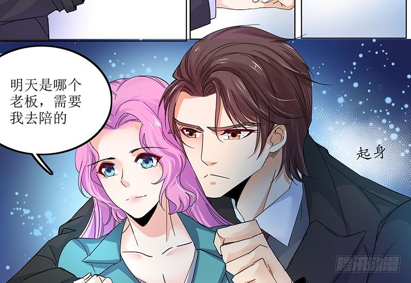 03唯一能照顾你的人19
