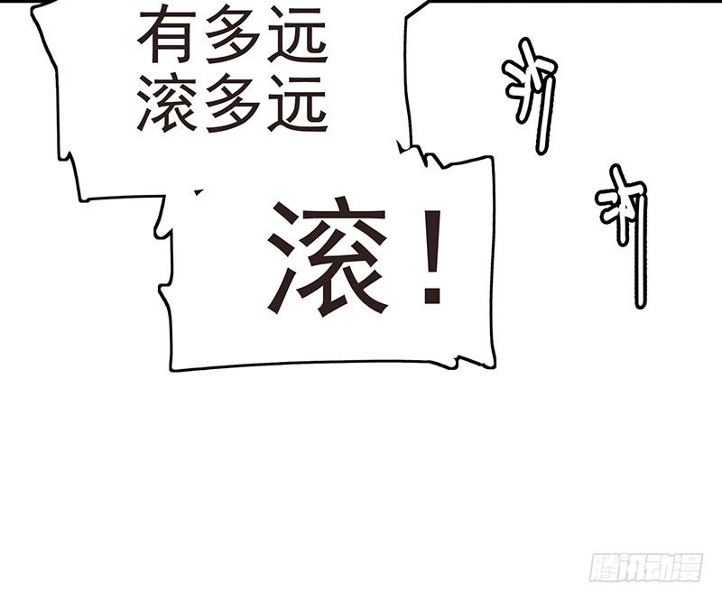 04 你给我滚44