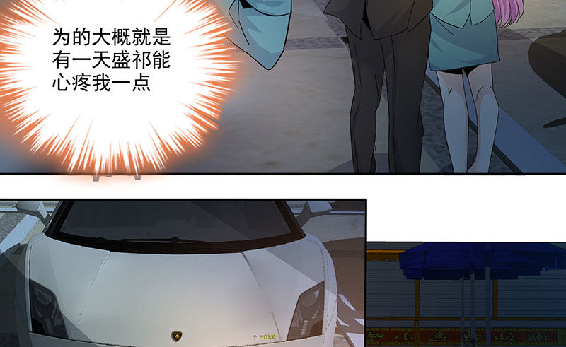 03唯一能照顾你的人23