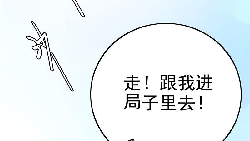 023 擅闯民宅的后果77