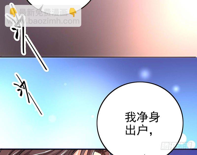 019 我净身出户31
