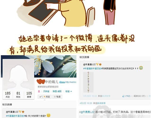 阿姨，我爱你（牛轰轰 ）21