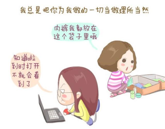 谢谢你，老妈（失控的Saner）6