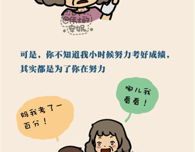 老妈我爱你，虽然不经常放在嘴里（伟大的安妮）7