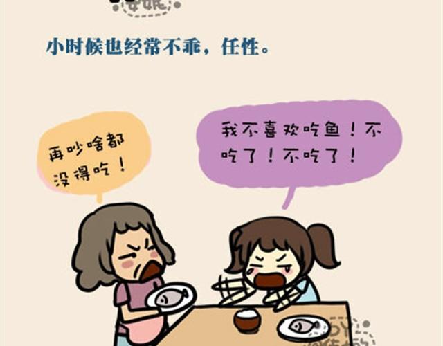 老妈我爱你，虽然不经常放在嘴里（伟大的安妮）3