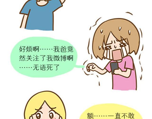 请别自私地，独占你的生活（伟大的安妮）6