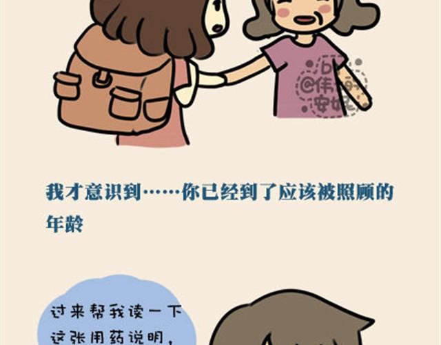 老妈我爱你，虽然不经常放在嘴里（伟大的安妮）13