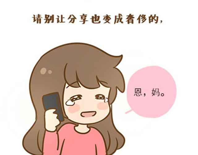 请别自私地，独占你的生活（伟大的安妮）25