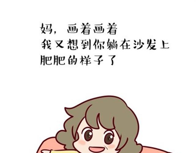 老妈的日常（伟大的安妮）38