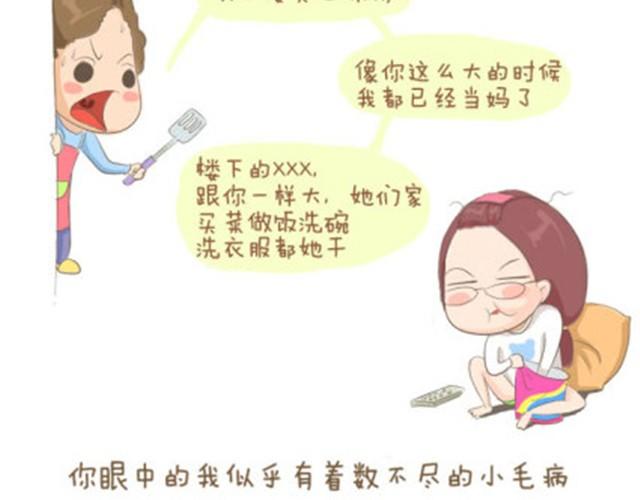谢谢你，老妈（失控的Saner）3