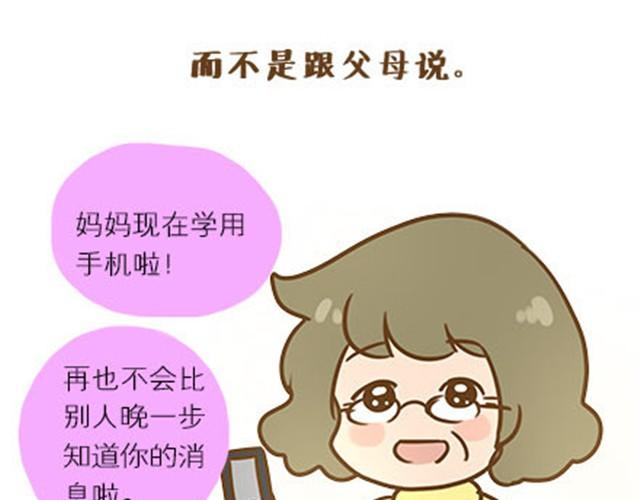 请别自私地，独占你的生活（伟大的安妮）20