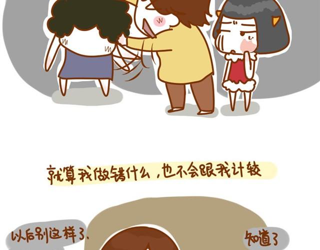 阿姨，我爱你（牛轰轰 ）14