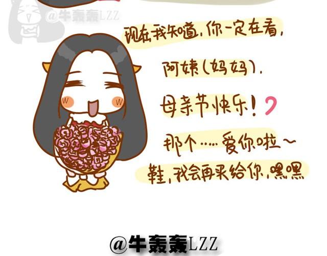 阿姨，我爱你（牛轰轰 ）28