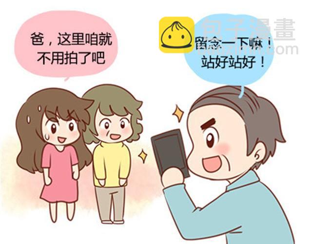 爸妈来北京看我（伟大的安妮）19