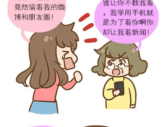 请别自私地，独占你的生活（伟大的安妮）11