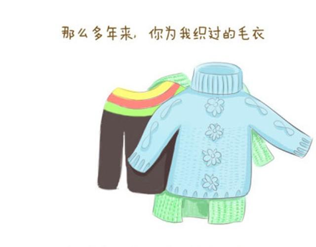 谢谢你，老妈（失控的Saner）19