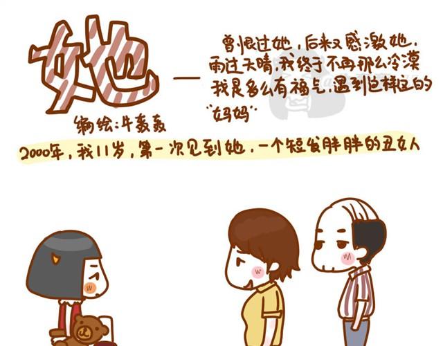 阿姨，我爱你（牛轰轰 ）0