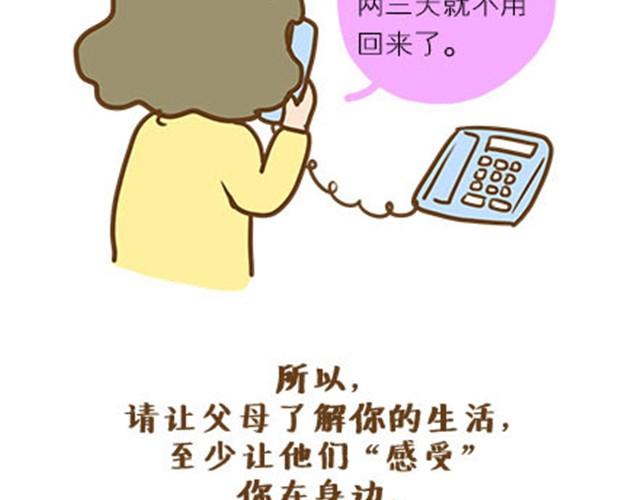 请别自私地，独占你的生活（伟大的安妮）23