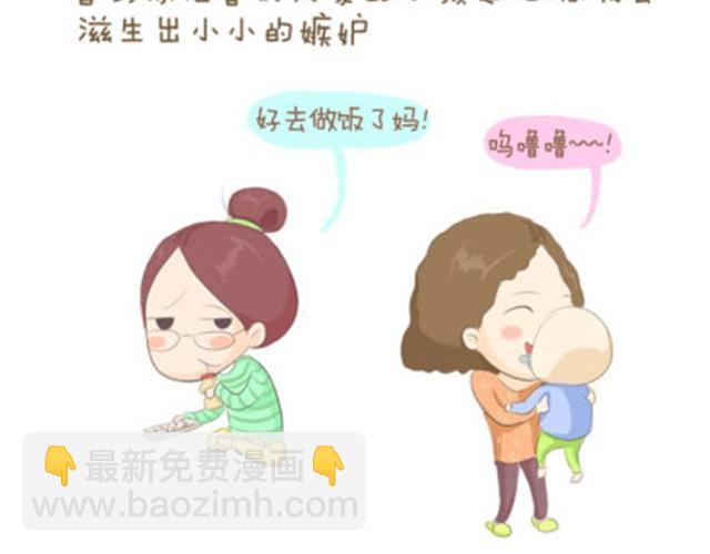 谢谢你，老妈（失控的Saner）5