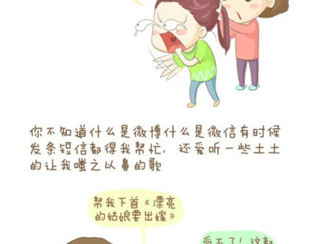 谢谢你，老妈（失控的Saner）1