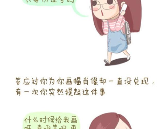 谢谢你，老妈（失控的Saner）16