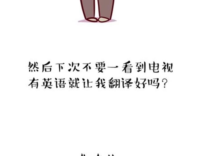 老妈的日常（伟大的安妮）41