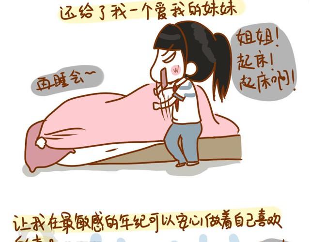 阿姨，我爱你（牛轰轰 ）23