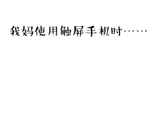 老妈的日常（伟大的安妮）10