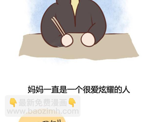 爸妈来北京看我（伟大的安妮）61