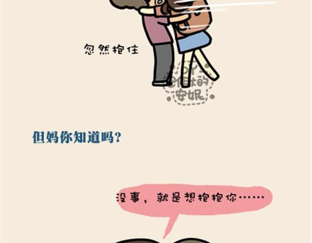 老妈我爱你，虽然不经常放在嘴里（伟大的安妮）19
