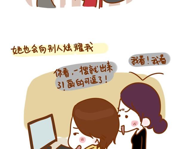 阿姨，我爱你（牛轰轰 ）20