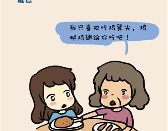 老妈我爱你，虽然不经常放在嘴里（伟大的安妮）16