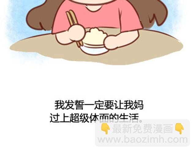 爸妈来北京看我（伟大的安妮）66