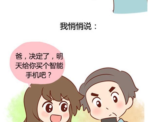 爸妈来北京看我（伟大的安妮）20