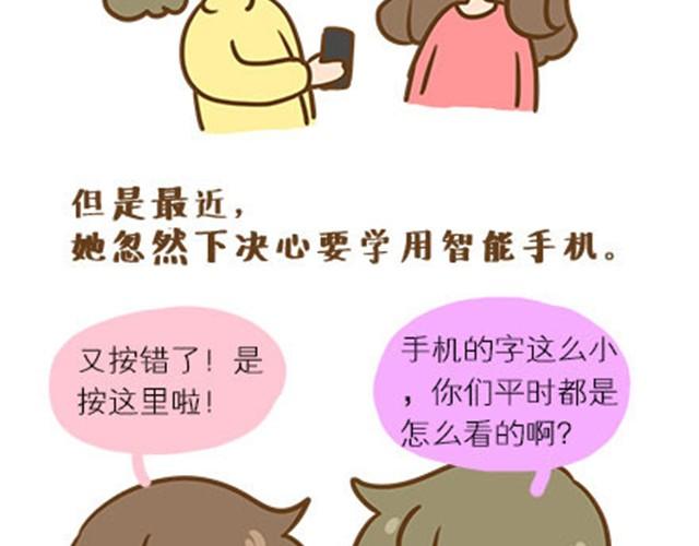 请别自私地，独占你的生活（伟大的安妮）2